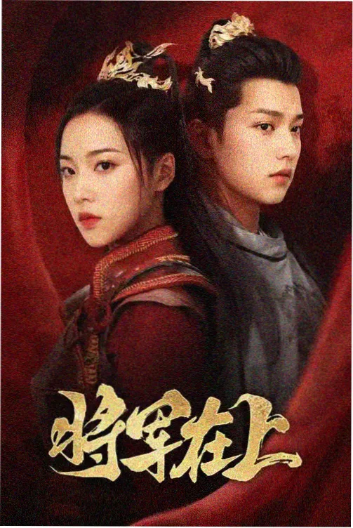 尖叫之夜即兴救场集锦封面